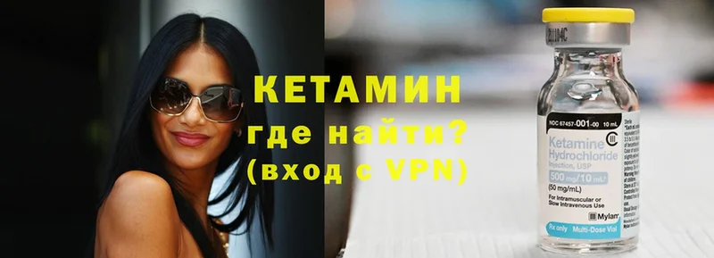 КЕТАМИН ketamine  Иннополис 