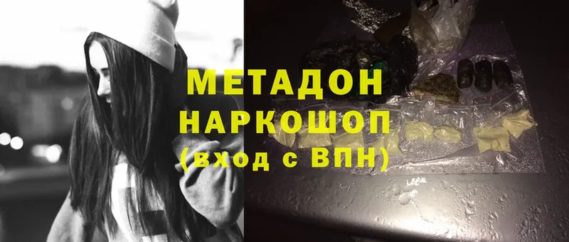 Метадон methadone  Иннополис 